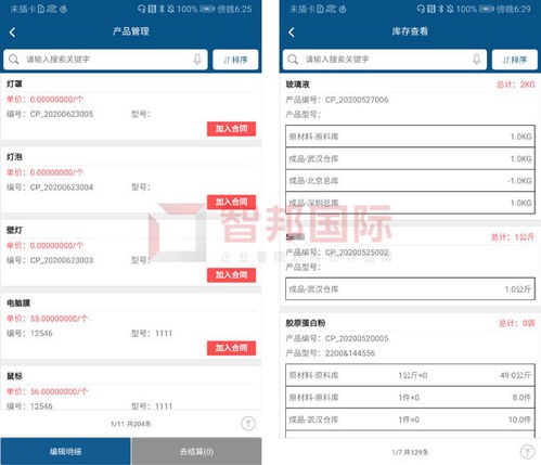 喜訊！智邦國際企業(yè)管理軟件榮獲“中國優(yōu)秀軟件產(chǎn)品”稱號(hào)