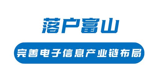 產(chǎn)業(yè)招商資訊 珠海斗門造 智能工廠 服務(wù)5000家全球客戶